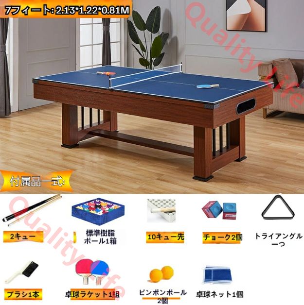 家庭用ビリヤードテーブル 大人用