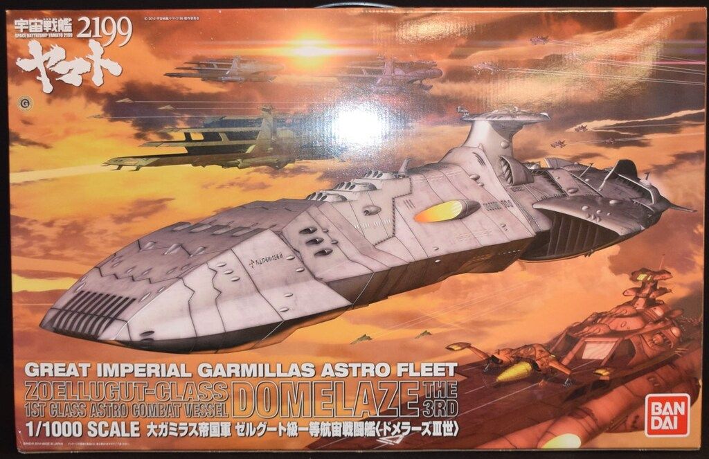 バンダイ 宇宙戦艦ヤマト2199 ドメラーズ3世 大ガミラス帝国軍 ゼルグート級一等航宙戦闘艦 1/1000