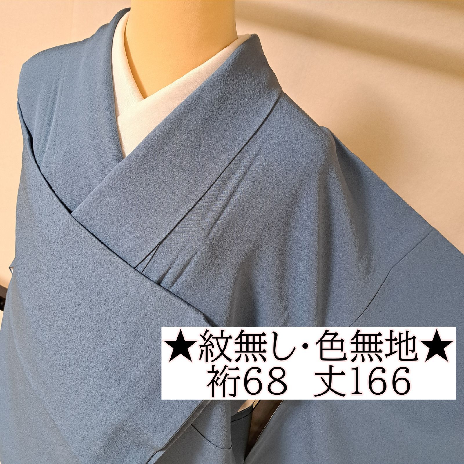 色無地 裄68 身丈166 袖49 正絹 袷 紋無し ブルー系地 め10S02 k2510