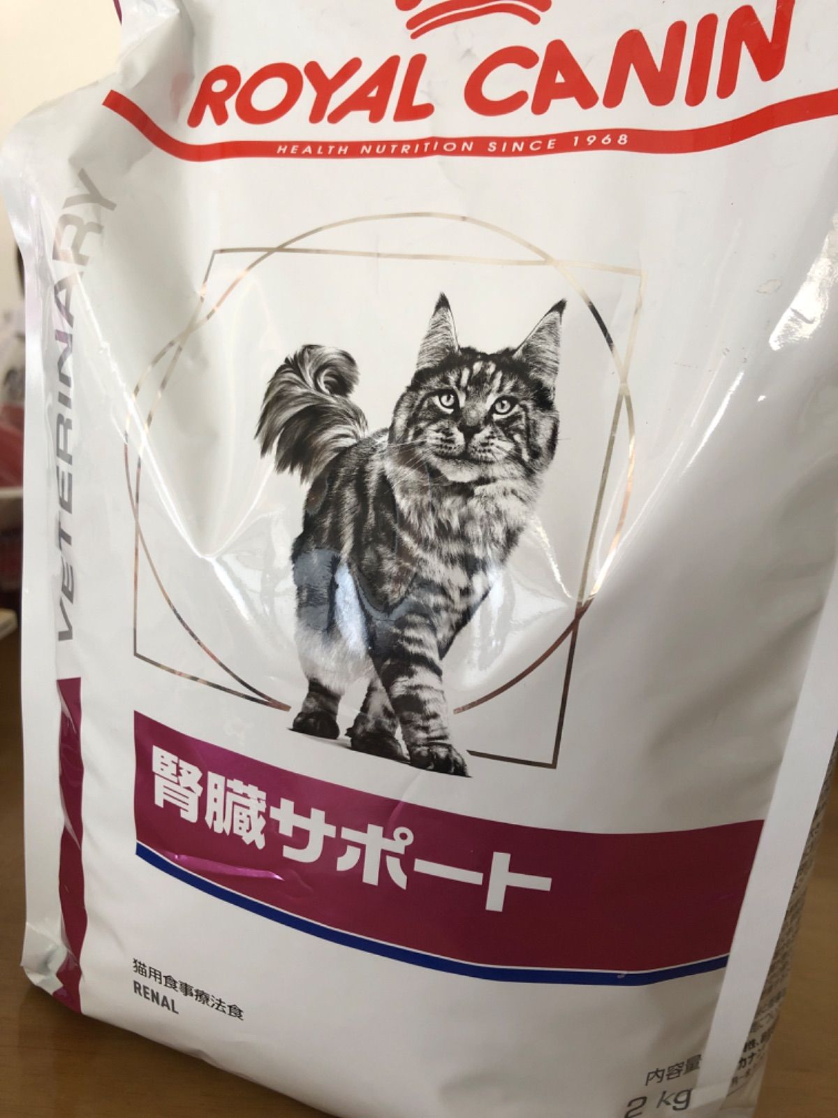 ロイヤルカナン