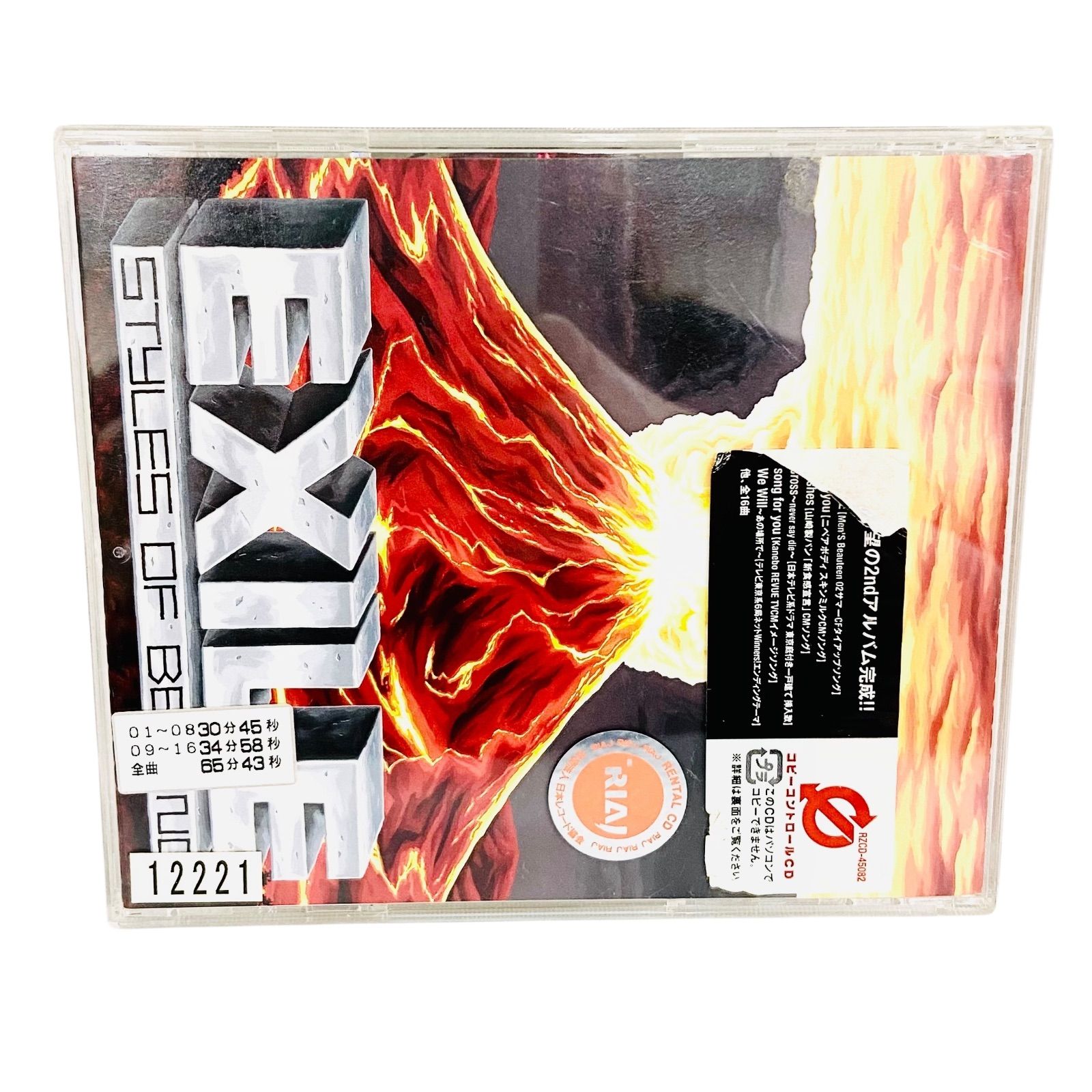 F08110 CD EXILE Styles Of Beyond / ESCAPE / Sandcastles