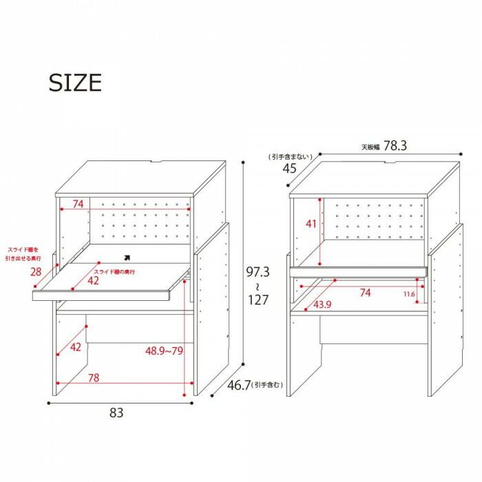 キッチンボード スライド式レンジ台