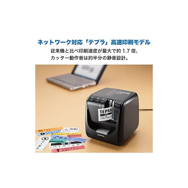 キングジム テプラPRO