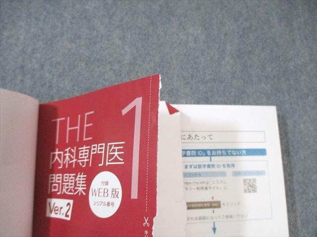 THE内科専門医問題集 1・2 セット 内科専門医問題集 1・2巻セット