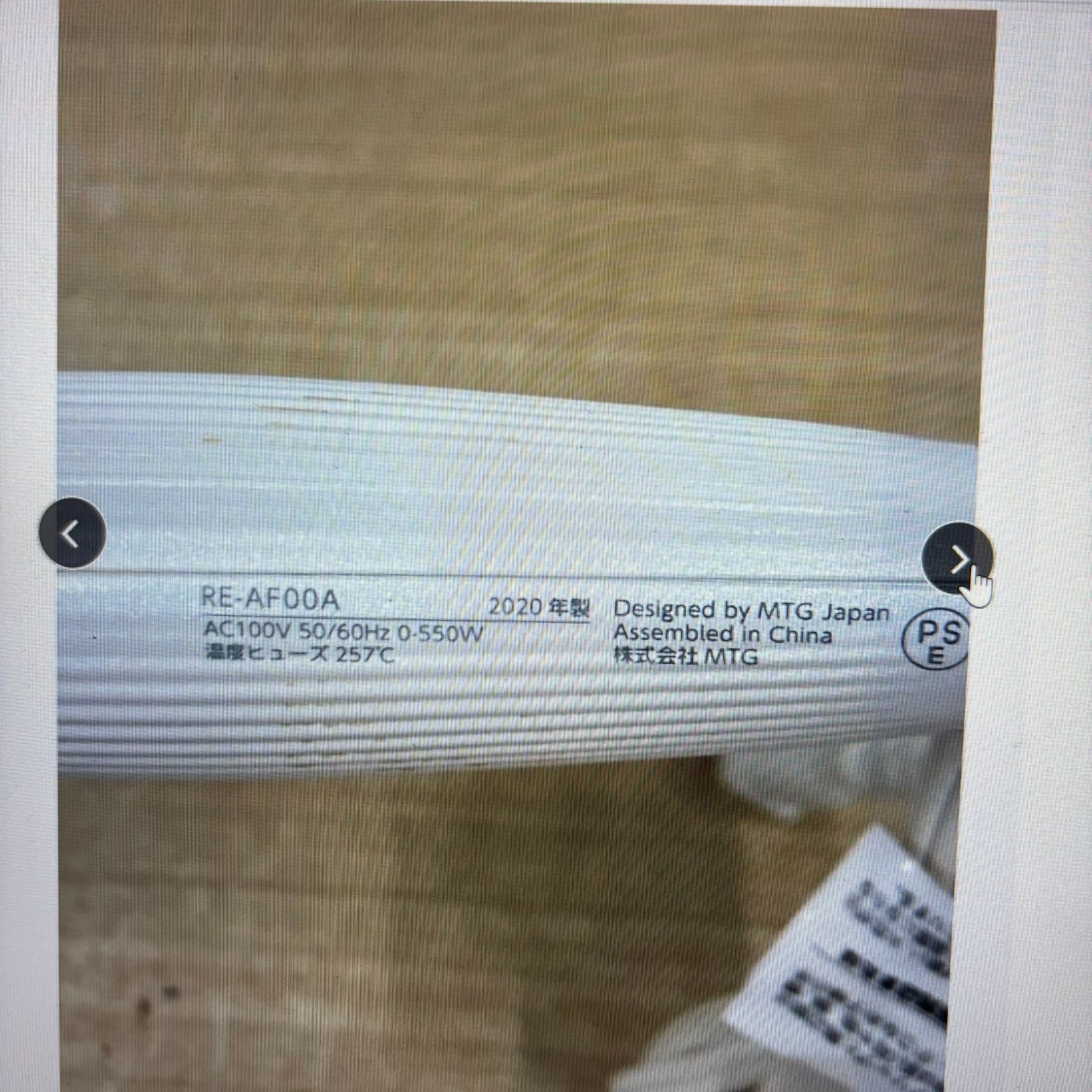 お見逃しなく！ ReFa カールヘアアイロン RE-AF00A ホワイト 白 動作 済み 身近な