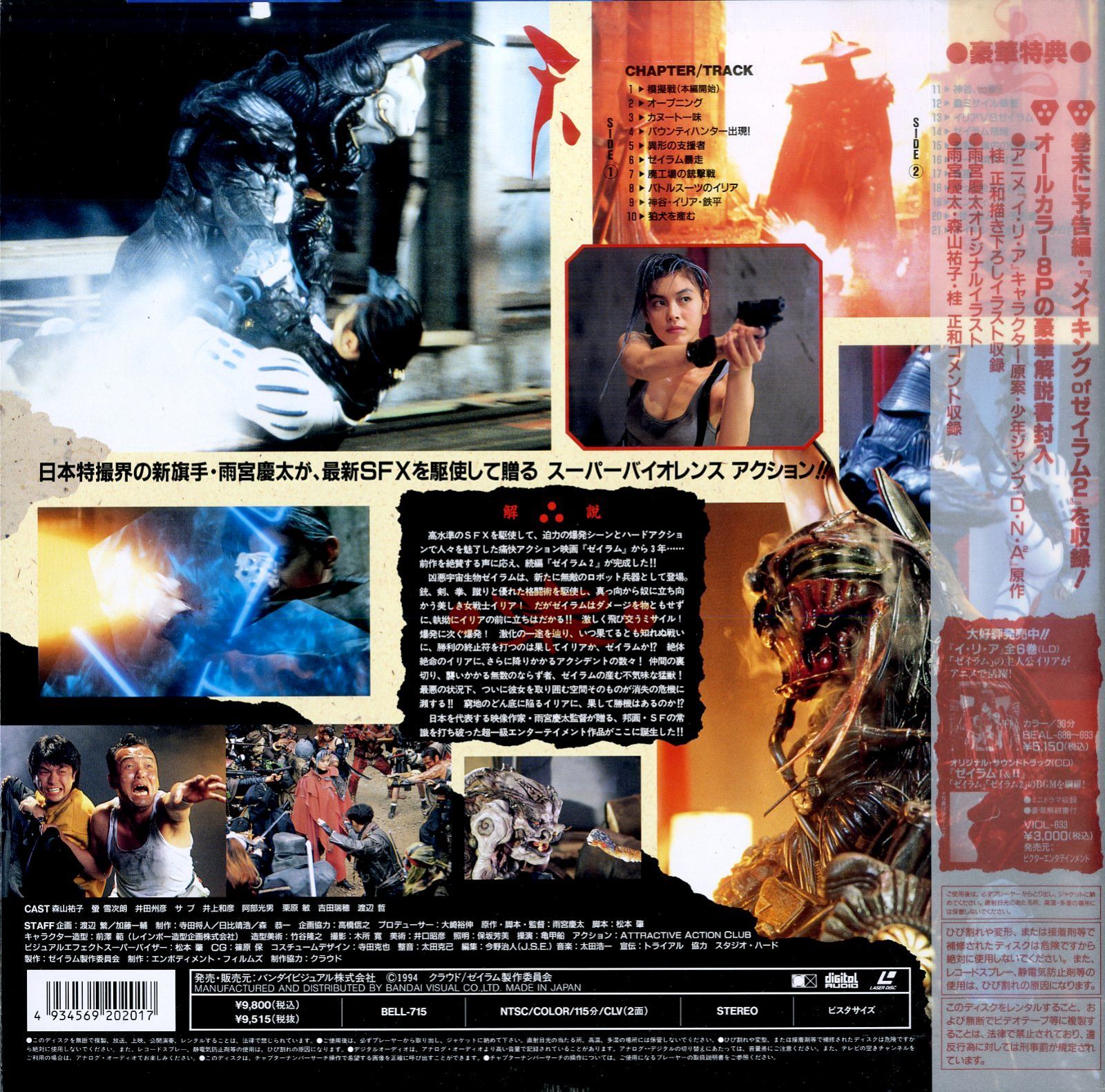 せら2 Unique Bargains No.538201LA2A Suspension Ride Height Level