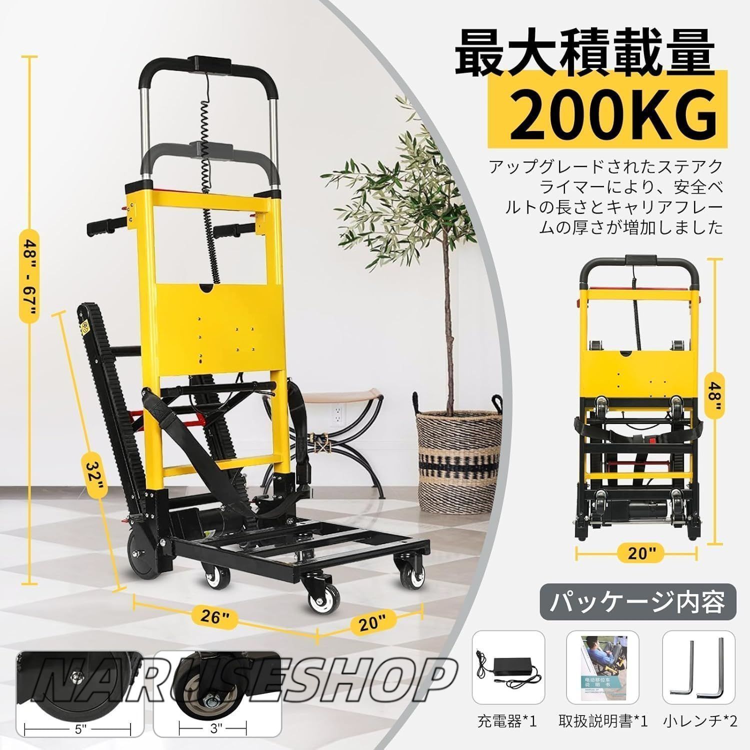 折畳6輪階段昇降機