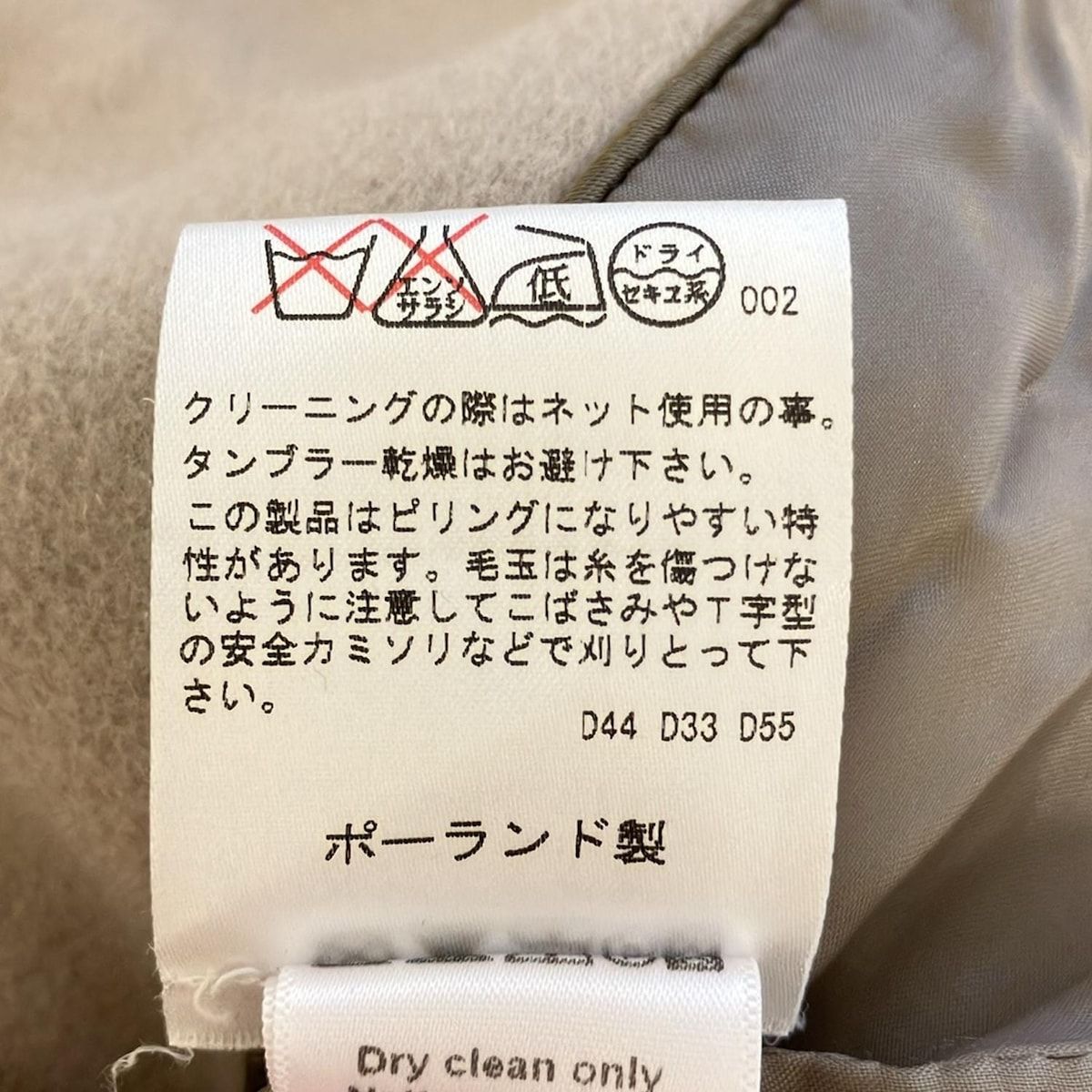 JOSEPH ジョセフ コート サイズ36 M レディース - ベージュ 長袖 冬 GULLKHAN_COM