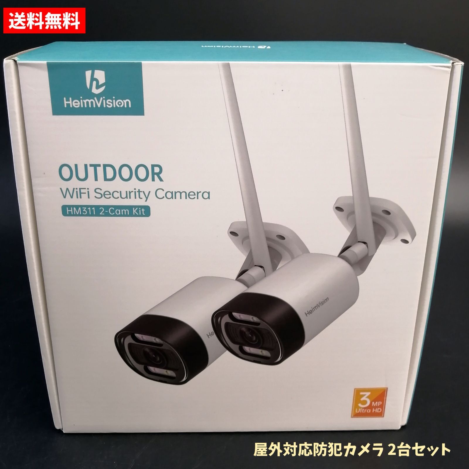 HM311 屋外用 WiFi防犯カメラ 2個セット　300万画素 HeimVision 屋外対応防犯カメラ HM311 2台セット IP65防水仕様