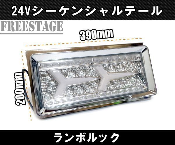 トラック テールランプ