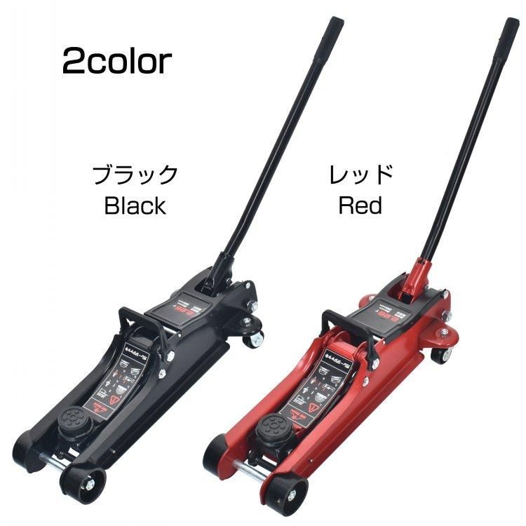 ガレージジャッキ 2t 低床 フロアジャッキ 2.25tトン 車 ジャッキアップ ジャッキ タイヤ交換 ローダウン 油圧ジャッキ ポンプ式 スチール  整備 点検 修理 ee391 - メルカリ