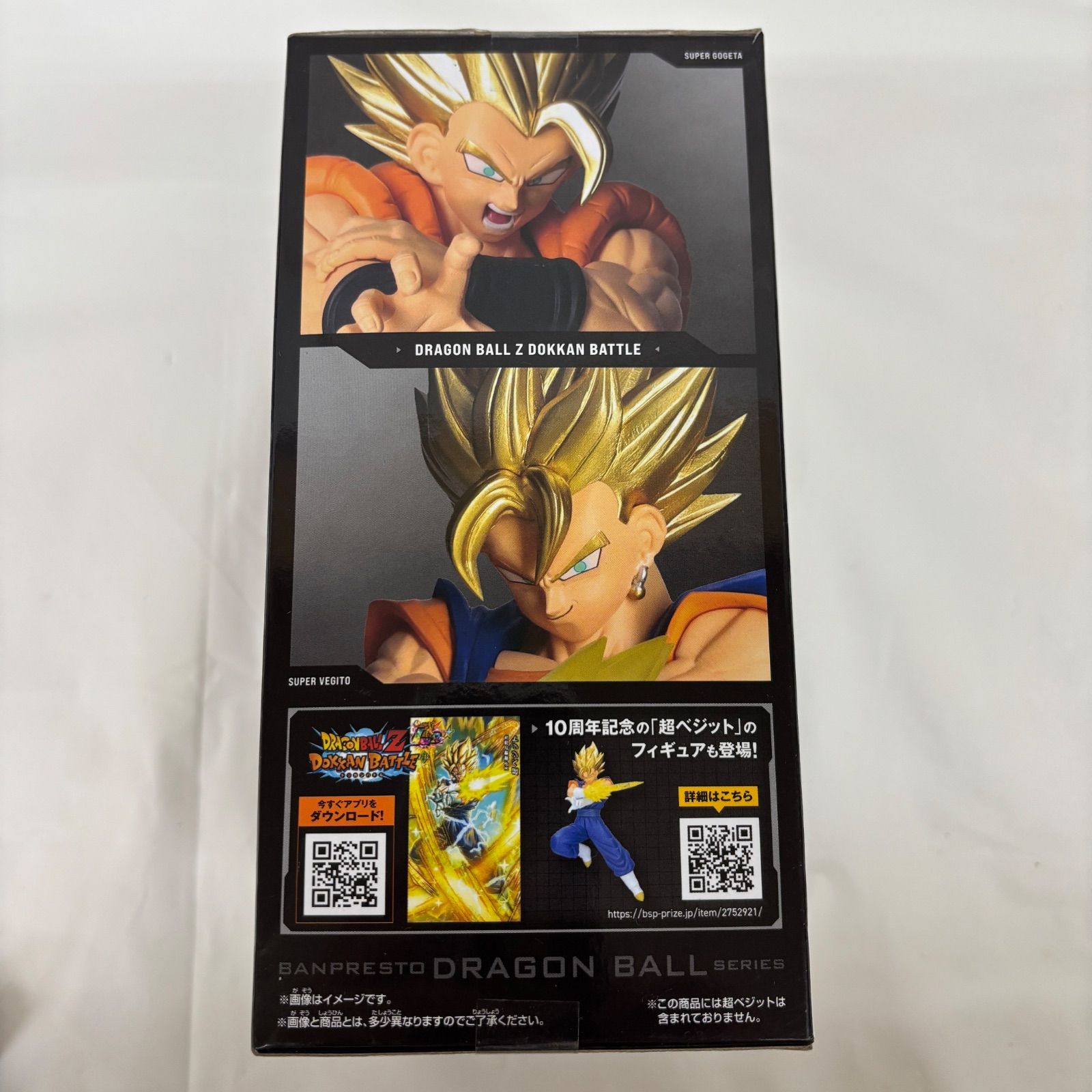 ドラゴンボール - ゆなちゃん ゴジータ  １カートン ドラゴンボール - ゆなちゃん ゴジータ 1カートン