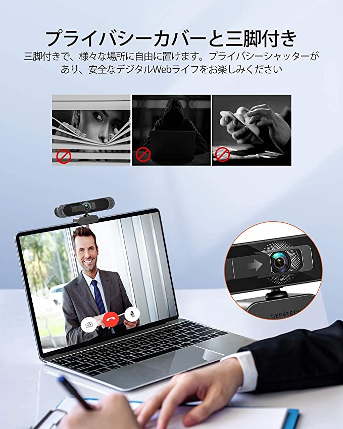 WEBカメラ 4K 800万画素 DEPSTECH - 映像機器