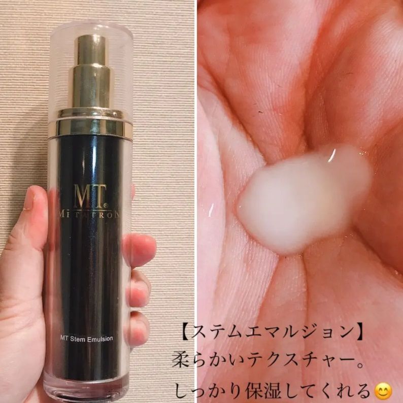 MT ステム エマルジョン 50ml 2箱セット MTメタトロン 乳液 【公式通販】