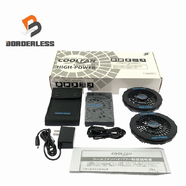 未使用 ミドリ安全 空調服 クールファン用 ハイパワーファンセット