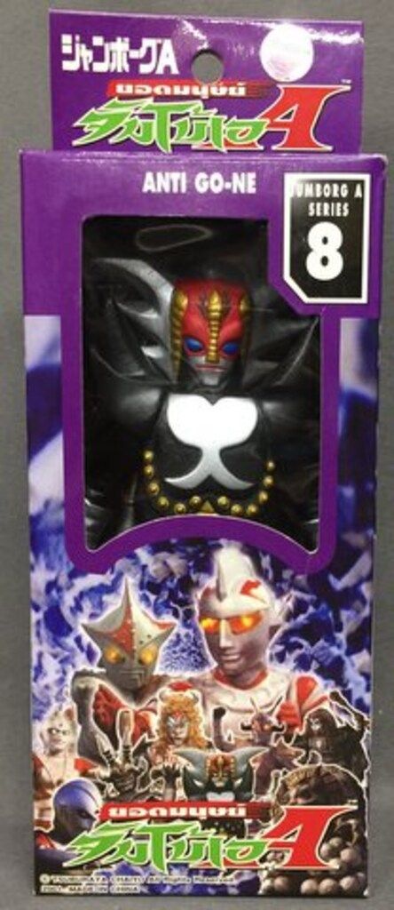 TSUBURAYA CHAIYO JUMBORG A SERIES ANTI GO-NE 8