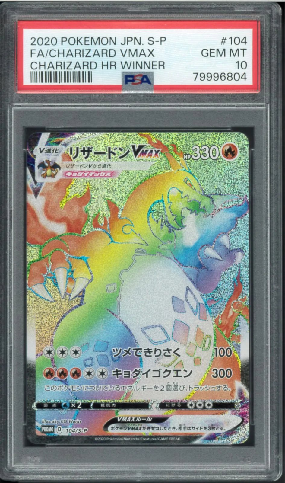 2025年最新】リザードン争奪戦 psa10の人気アイテム - メルカリ