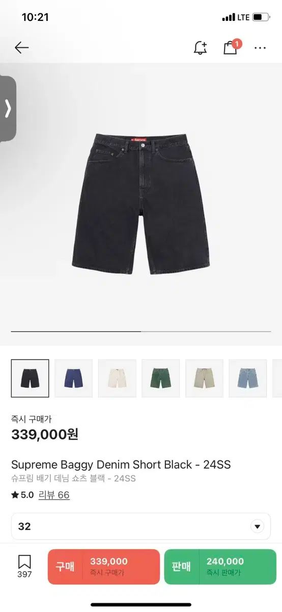 32 Supreme シュプリーム バギー デニム ショートパンツ