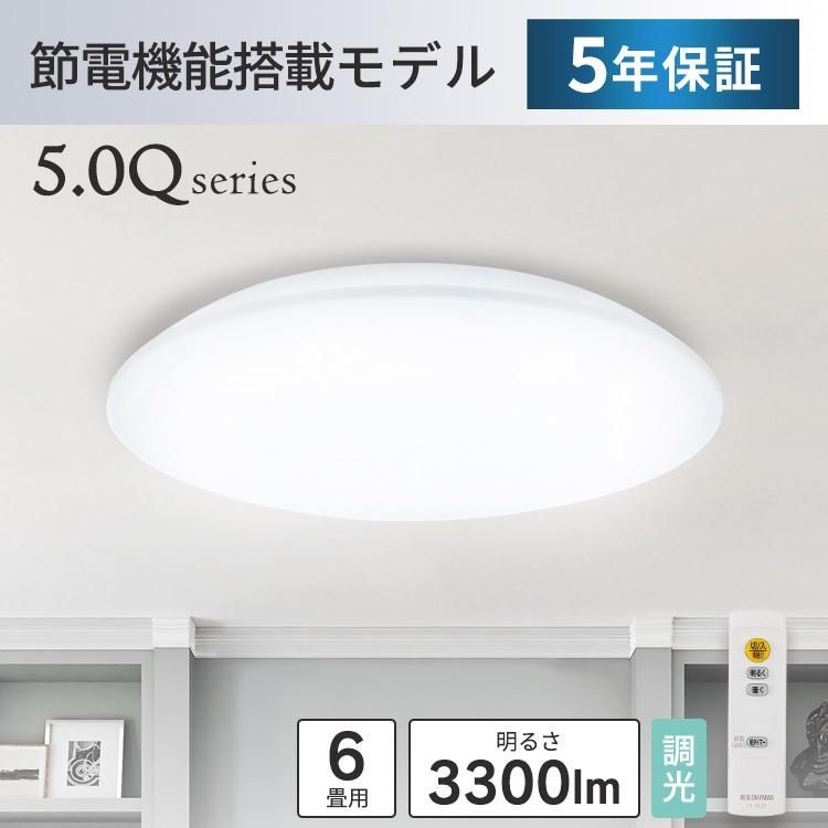 シーリングライト LED 6畳 調光 アイリスオーヤマ おしゃれ 照明 照明器具 リモコン コンパクト 節電 天井照明 1年保証 5年保証 ACL-6DGR CEA6D-5.0Q CEA-2306D