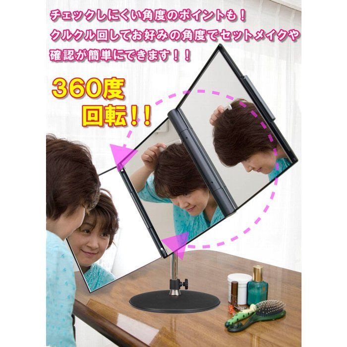 スタンドミラー ブラック 3WAY 新型 スリーウェイミラースタンドミラー三面鏡(黒) 新型 スリーウェイ