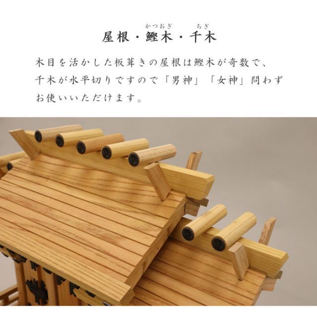 御神札 神棚