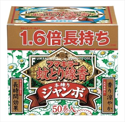 フマキラー蚊とり線香本練りジャンボ50巻函入 8個セット まとめ売り