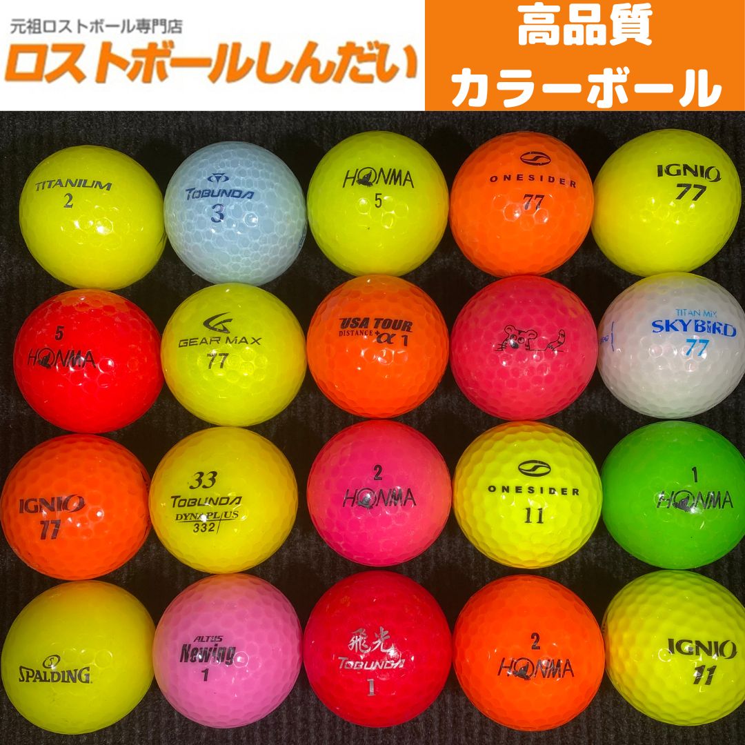 更に値下げ 【MatsuSports様専用】カラーロストボール 500球 - ゴルフ