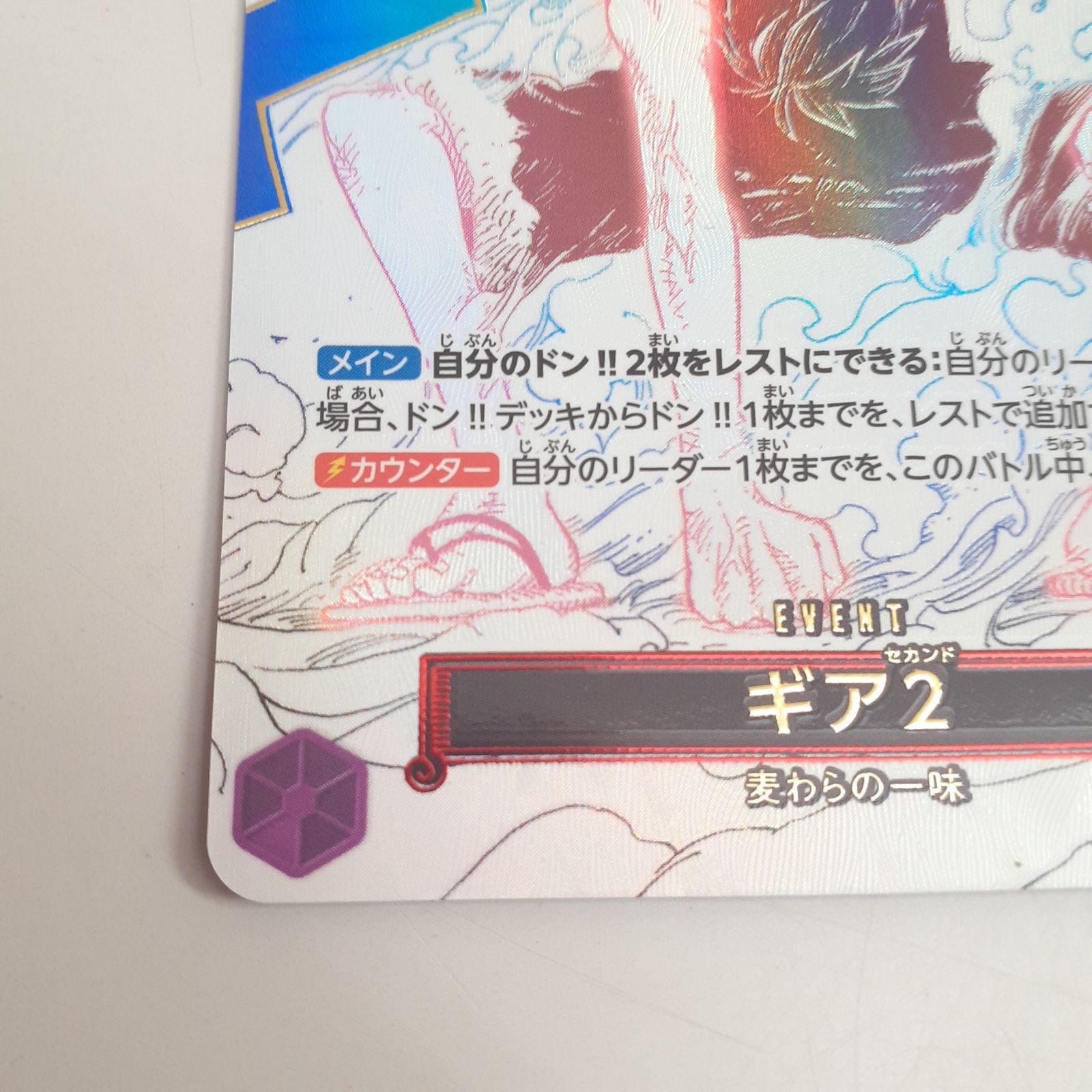 ワンピース カードゲーム ギア 2 ギア2！新規カード《モンキー・D・ルフィ》判明！【ワンピース