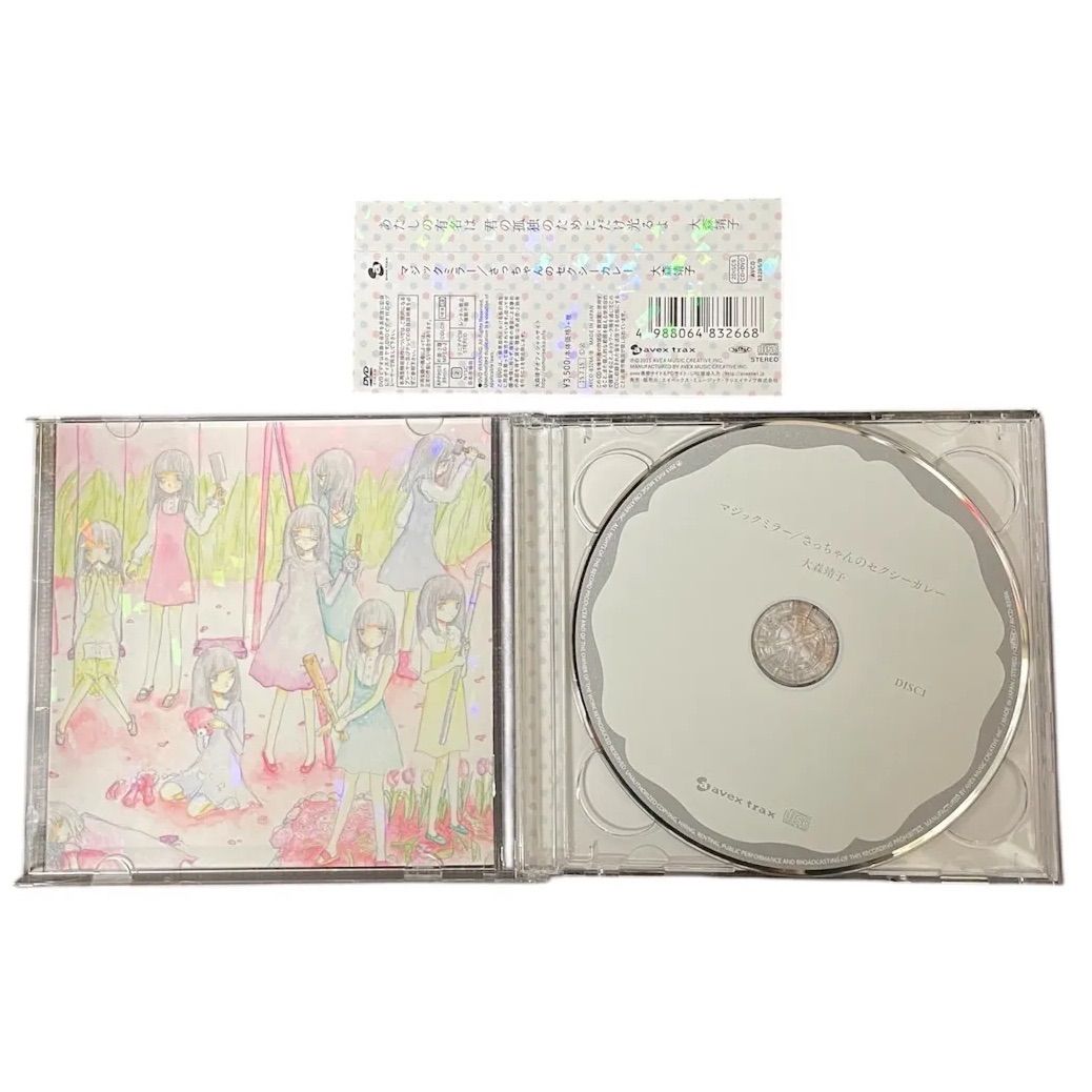 大森靖子　CD DVDまとめ売り 大森靖子 CD DVDまとめ売り