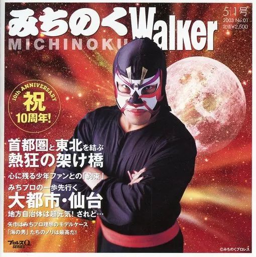 中古】その他CD みちのく Walker - メルカリ