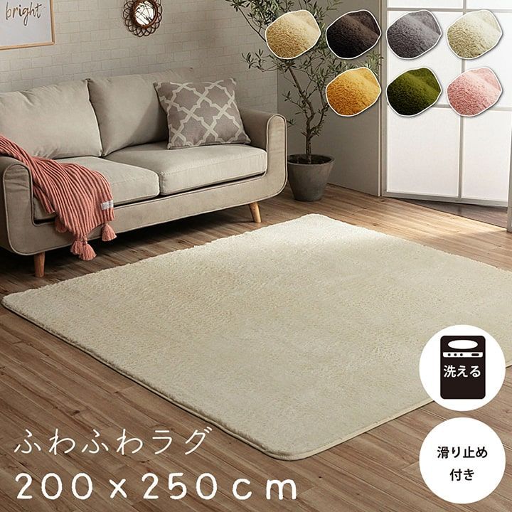【送料込】無地ラグ カーペット フィリップ2 200×250cm