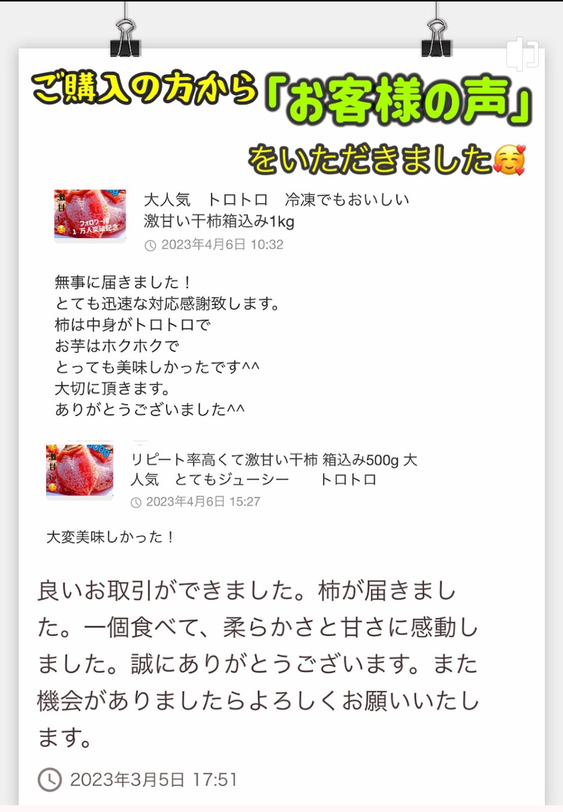 クール便でのお届け！【夏限定100円引きクーポン配布中】肉厚でとてもジューシー　冷凍でもおいしい　激甘い干柿1kg×4袋 大人気　　　 沖縄、北海道の方はご遠慮ください。-4