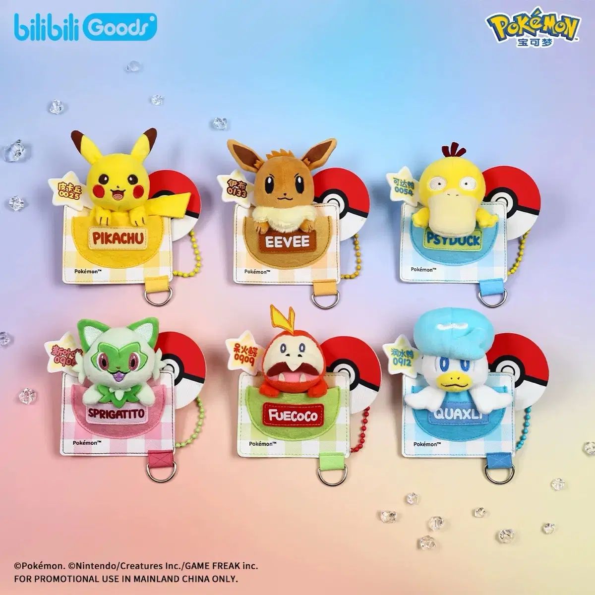 【匿名配送】ぷるるんポケモン 全8種 コンプリート ポケモンサン＆ムーン ポケモンZクリスタル 全6種 コンプリート