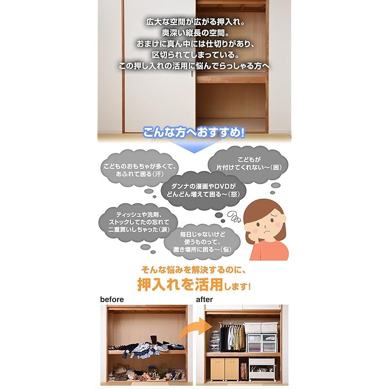 山善 押入れ(クローゼット)収納 ラック 幅44×奥行75×高さ64.5cm 取っ手