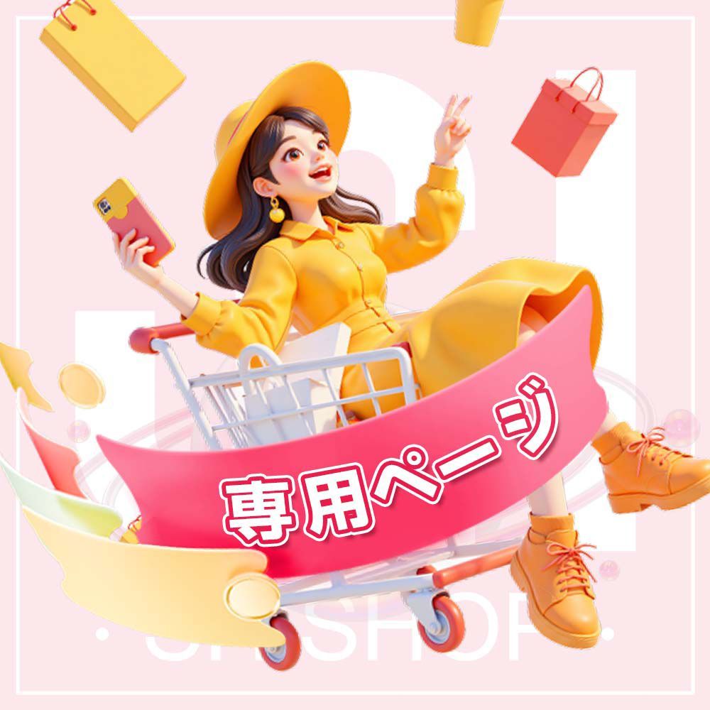 junjunさん様 専用ページ SH SHOP【エビフライてんぷら】 - メルカリ