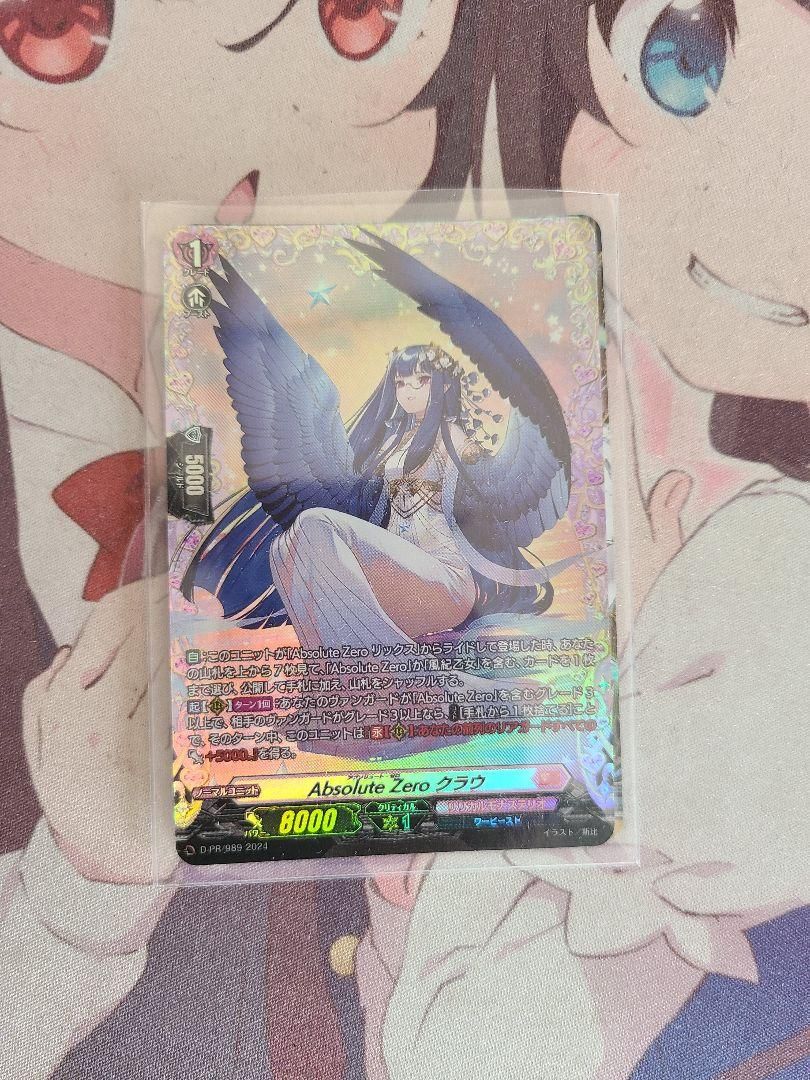 ヴァンガード Absolute Zero リックス クラウ カシュア FRセット ヴァンガード Absolute Zero リックス クラウ カシュア FRセット