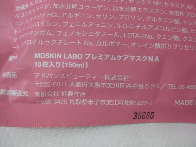 リキッドアイライナー等10点