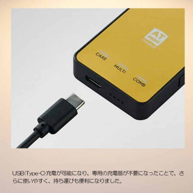 ATmini CHARGE コンディショニングケアをサポートするポータブル