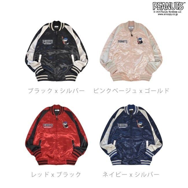 Snoopy スヌーピー 刺繍 スカジャン アウター ロックンロール