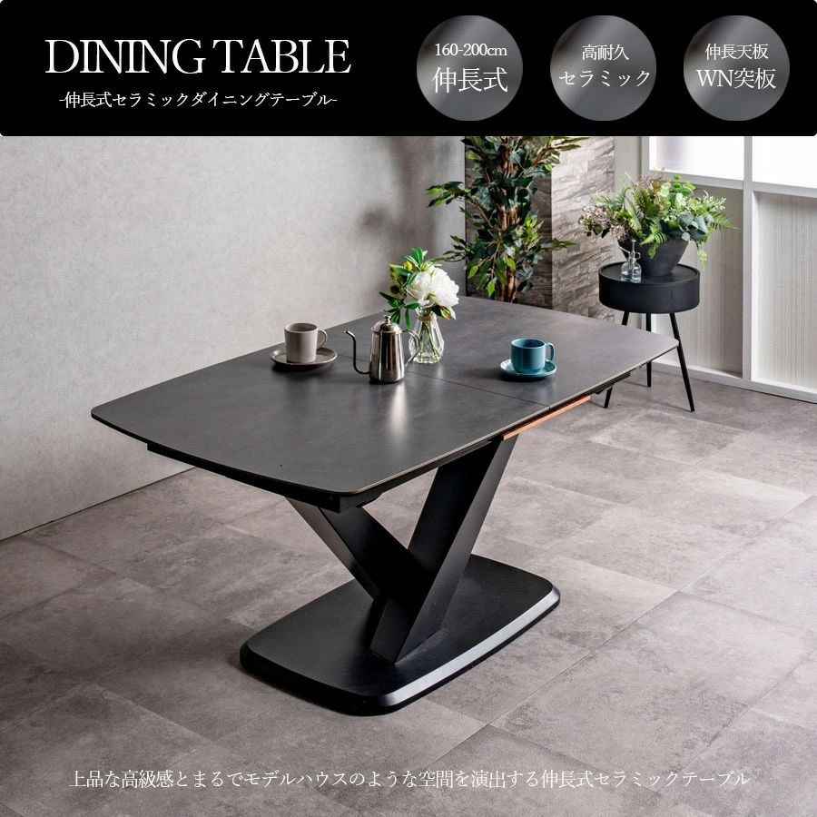セラミック ダイニングテーブルセット 伸長式 4人用 140-200 伸縮 ダイニングセット 北欧 おしゃれ ダイニングテーブルセット ダイニングテーブル 4人 4人用