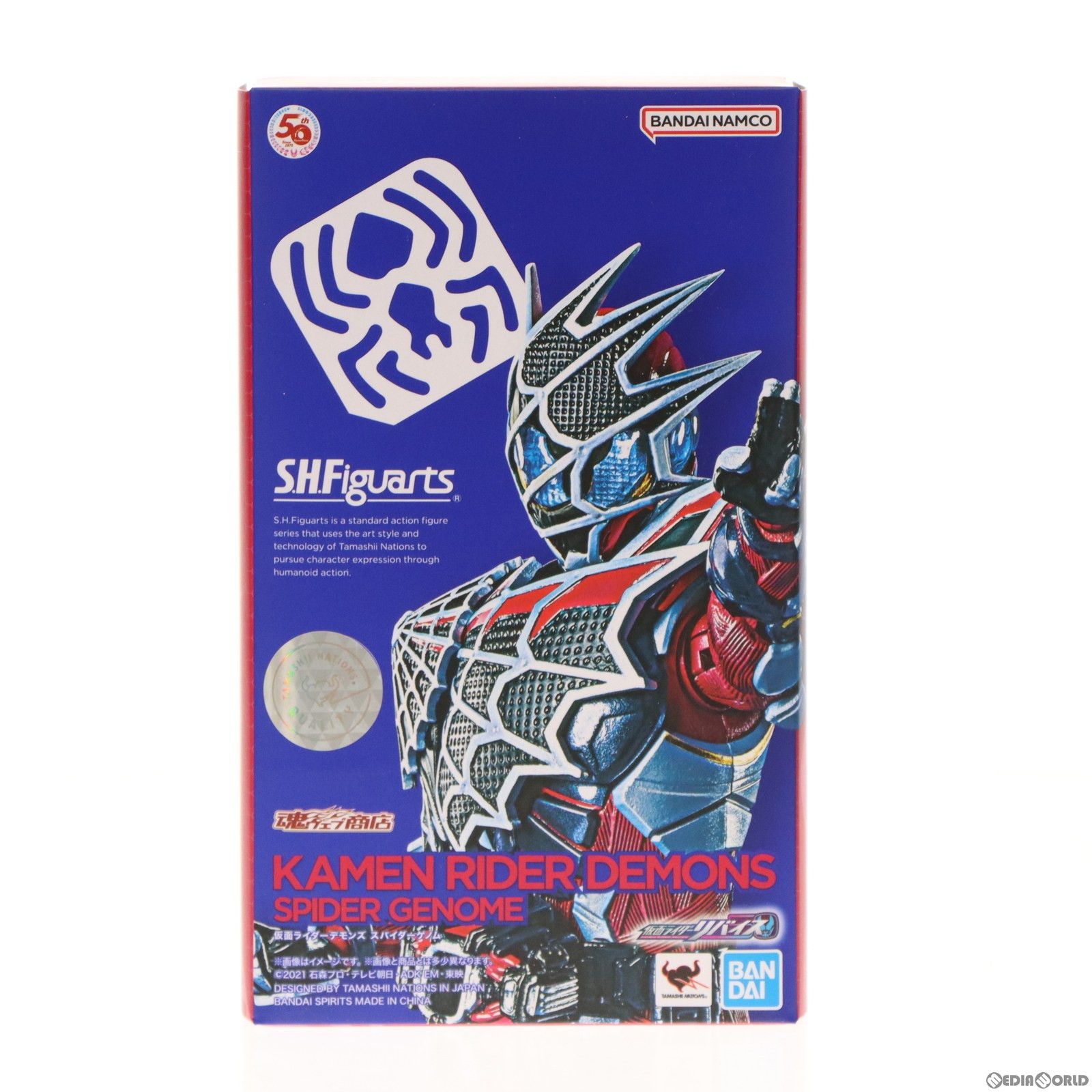 魂ウェブ商店限定 S.H.Figuarts(フィギュアーツ) 仮面ライダーデモンズ 