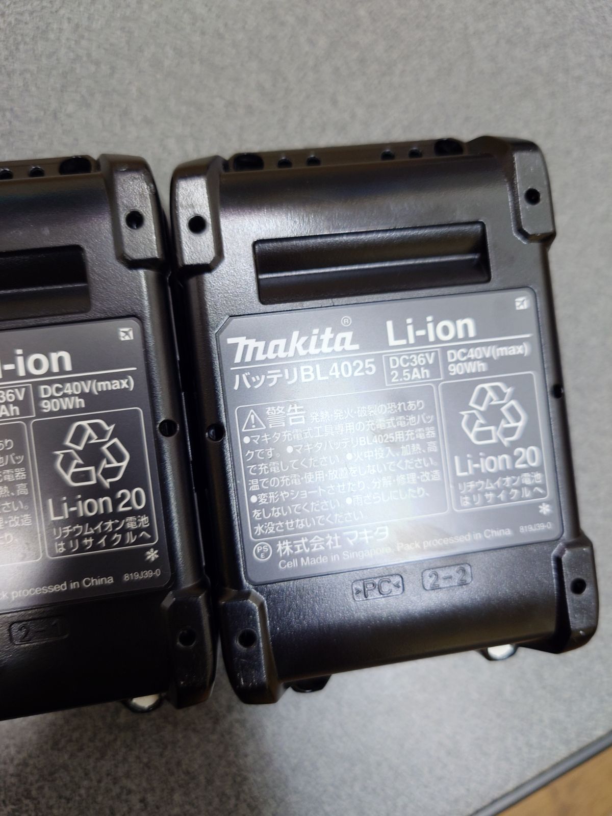 マキタ makita バッテリーBL4025 40V ♥品 2個セット HRDEVELOPMENT_JP