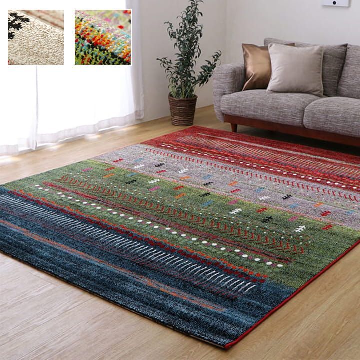 ウィルトンカーペット カーペット マリア 200×250cm