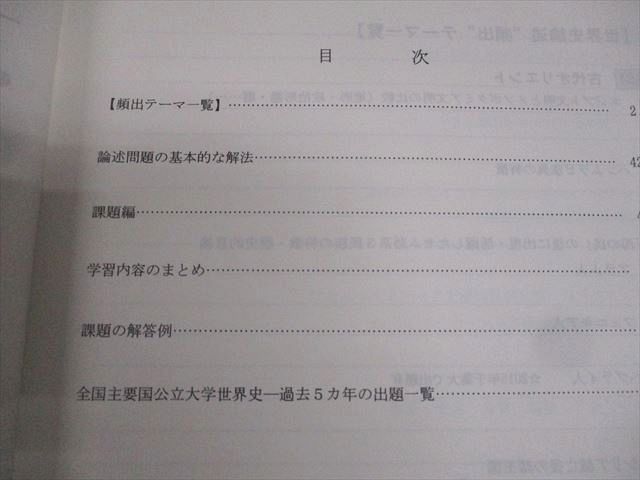 代々木ゼミナール 代ゼミ 世界史論述 テキスト通年セット 2018 計2冊 佐藤幸夫 024S0D 代々木ゼミナール 代ゼミ ハイレベル世界史論述 テキスト通年
