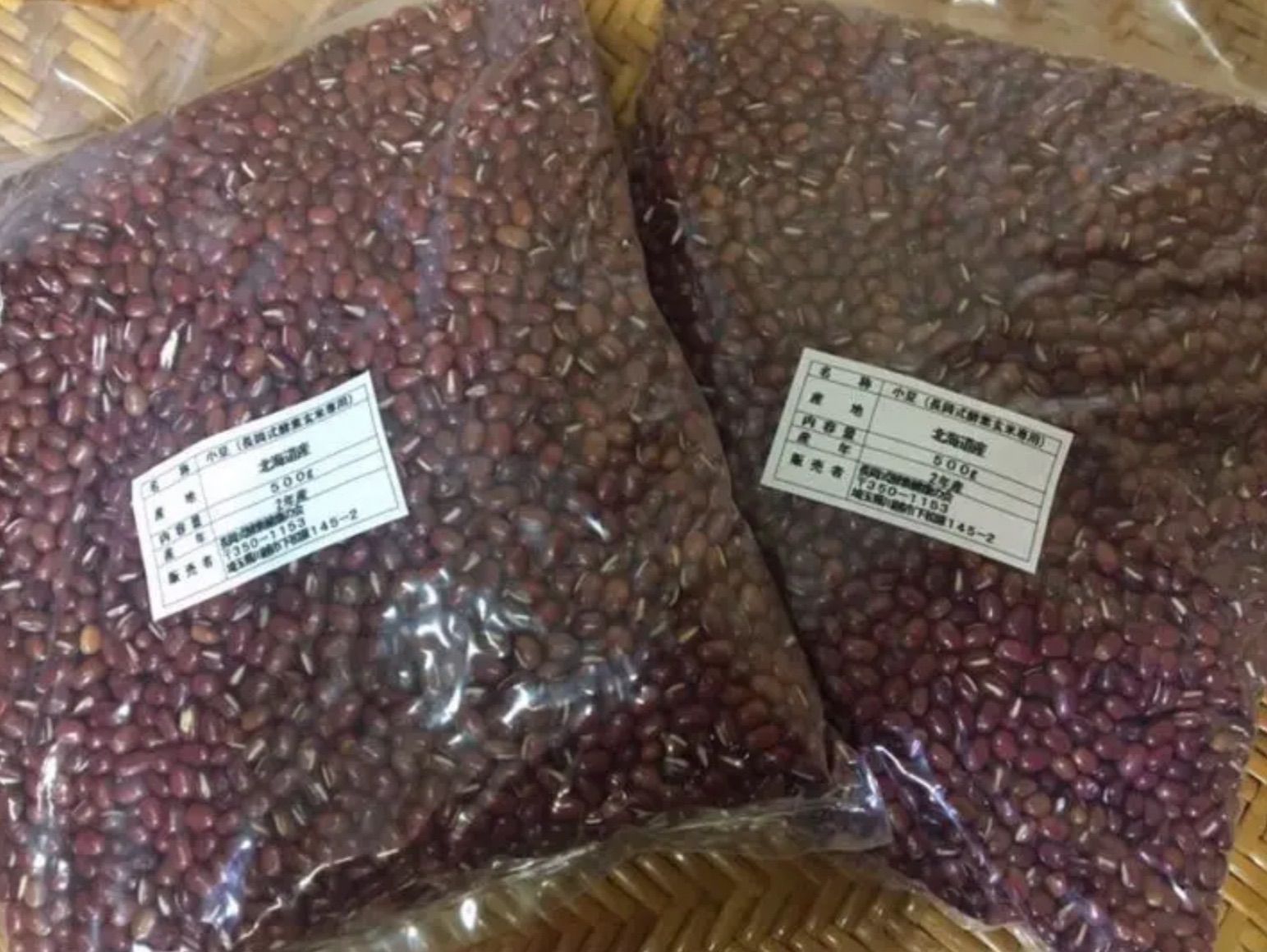 長岡式玄米酵素 小豆１キロ メルカリShops