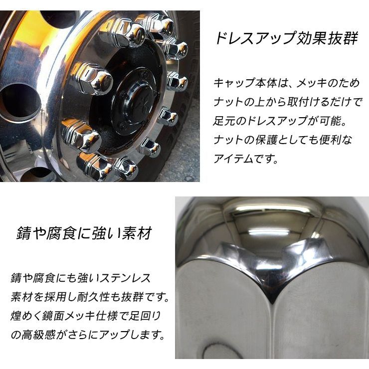 トラック ナットキャップ ステンレス 33mm ｘ 61mm 10個セット ホイールカバー 汎用 メッキ 前輪 後輪 兼用 エアループプロフィア  NEWスーパーグレート NEWギガ 大型車 トラック用品 外装パーツ デコトラ パーツ - メルカリ