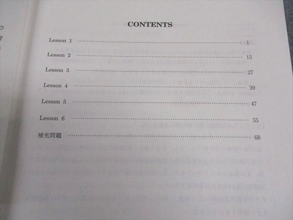 河合塾 東大英語/英作文/リスニング/他 東京大学 テキスト 2022