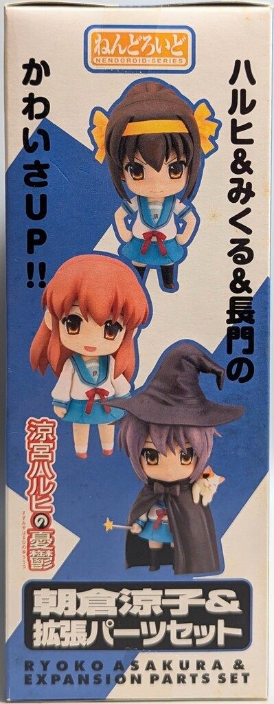【未使用】ねんどろいど　44 朝倉涼子 & 拡張パーツセット ねんどろいど 044 朝倉涼子&拡張パーツセット(あさくらりょうこ