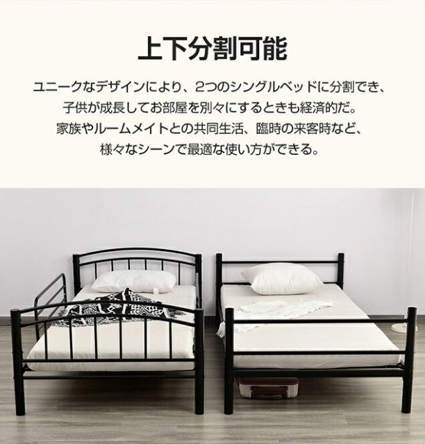 2段ベッド 2段