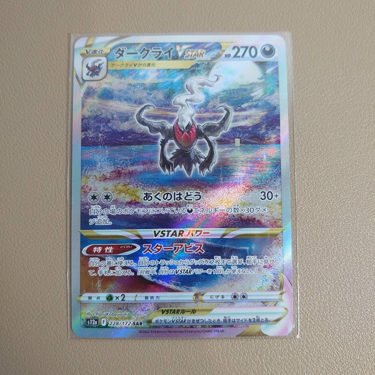 ポケモンカード　ノーマル　レア　まとめ売り ポケモンカード ノーマル レア まとめ売り - メルカリ